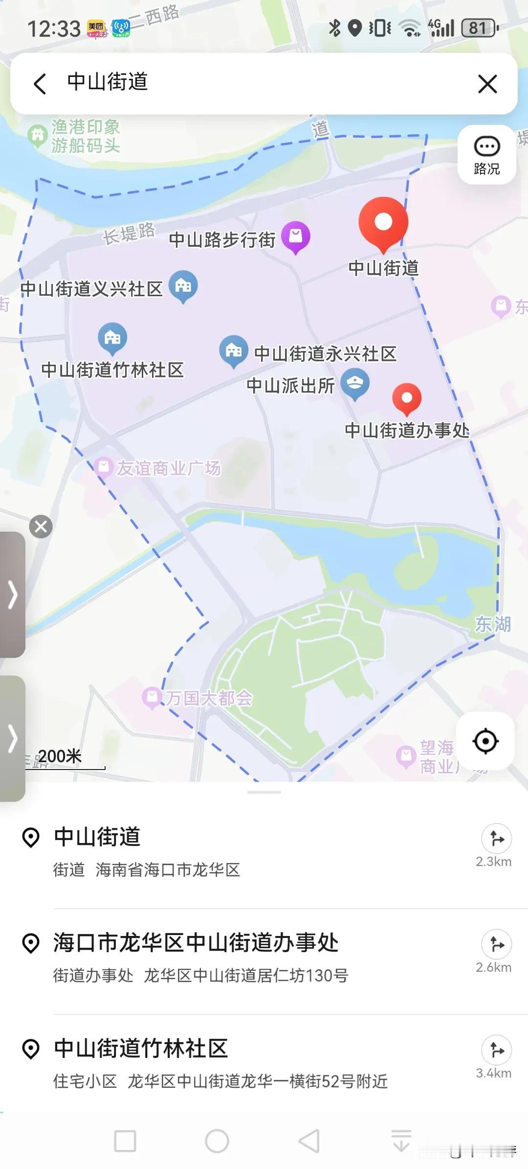 海南省海口市龙华区
目前管辖6个街道、5个镇，分别是：中山街道、大同街道、滨海街