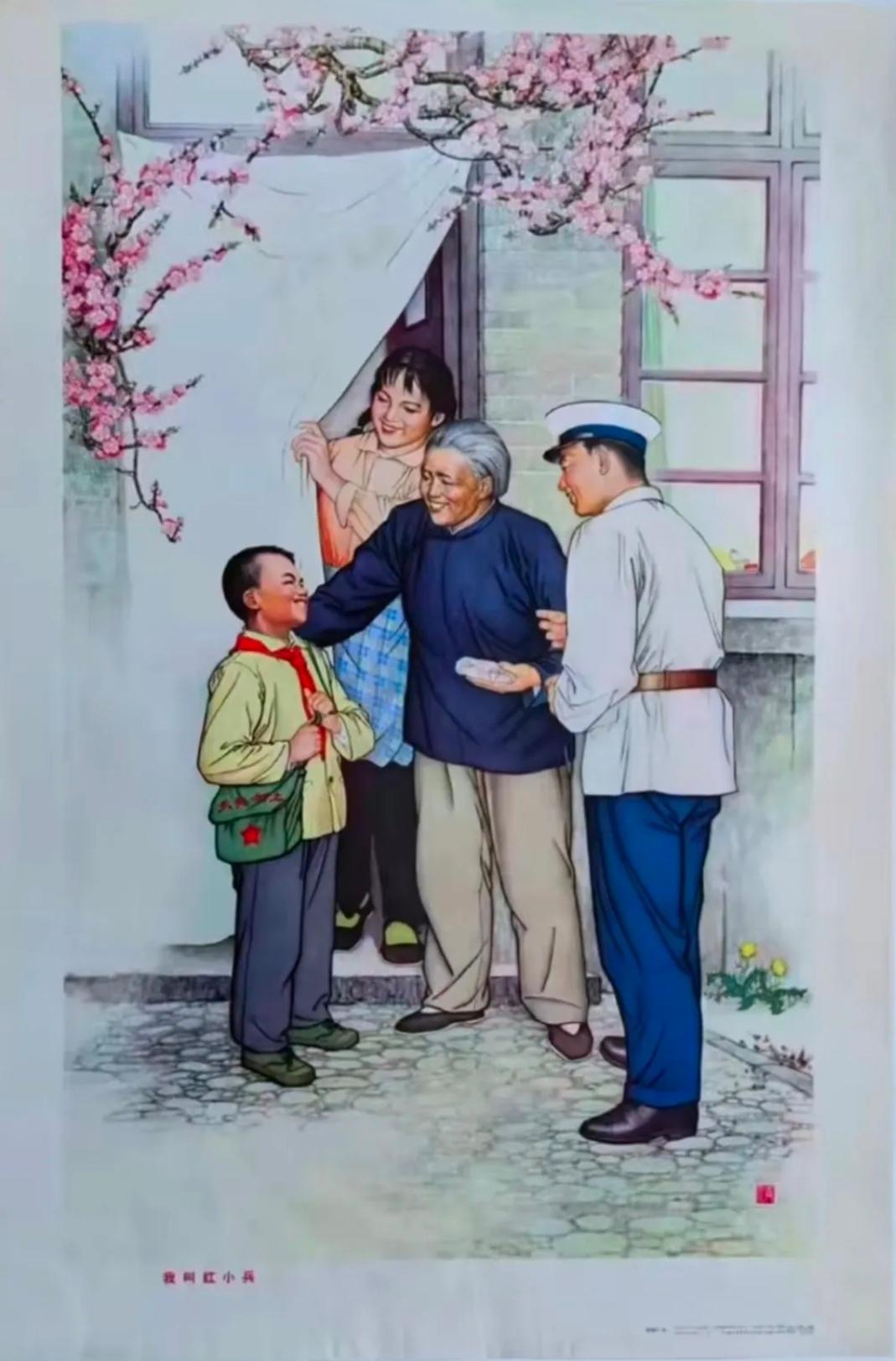 ＃红色文化＃
宣传画欣赏：
   《我叫红小兵》