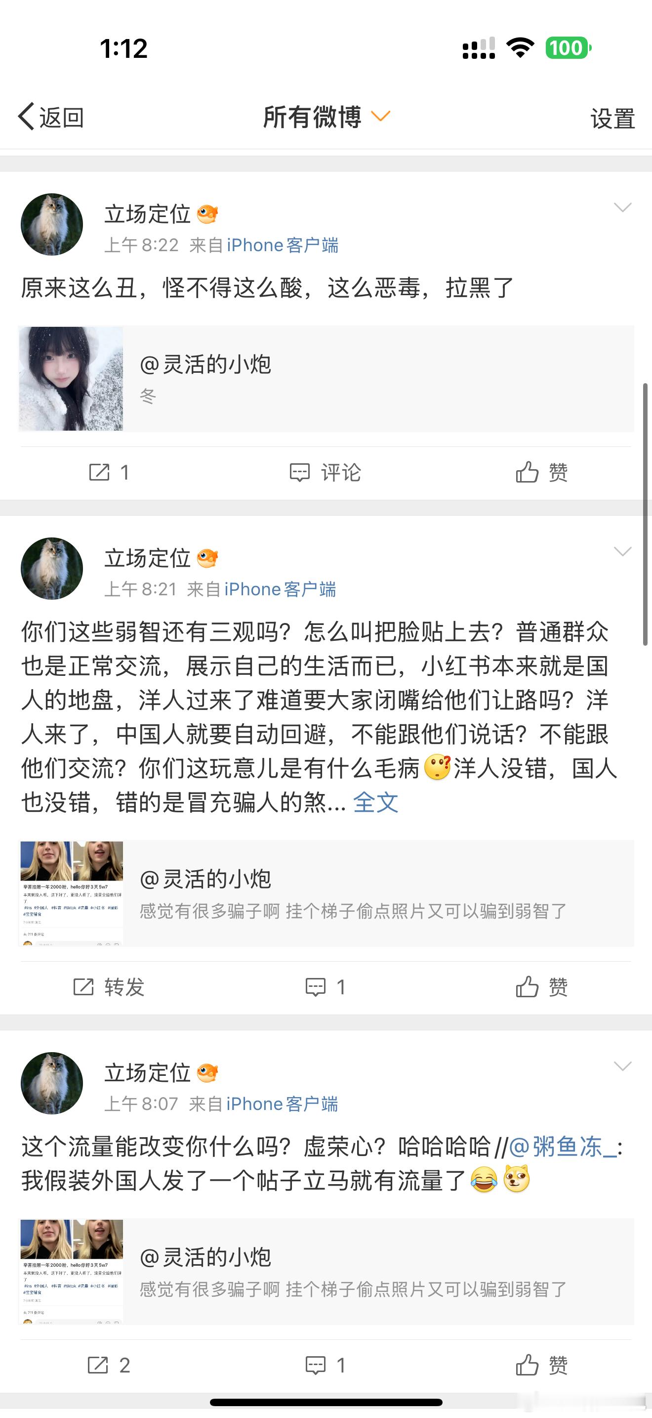 谁能告诉我 他是怎么突然破防的 一句感觉会有很多骗子值得他愤怒的打这么多字还人身