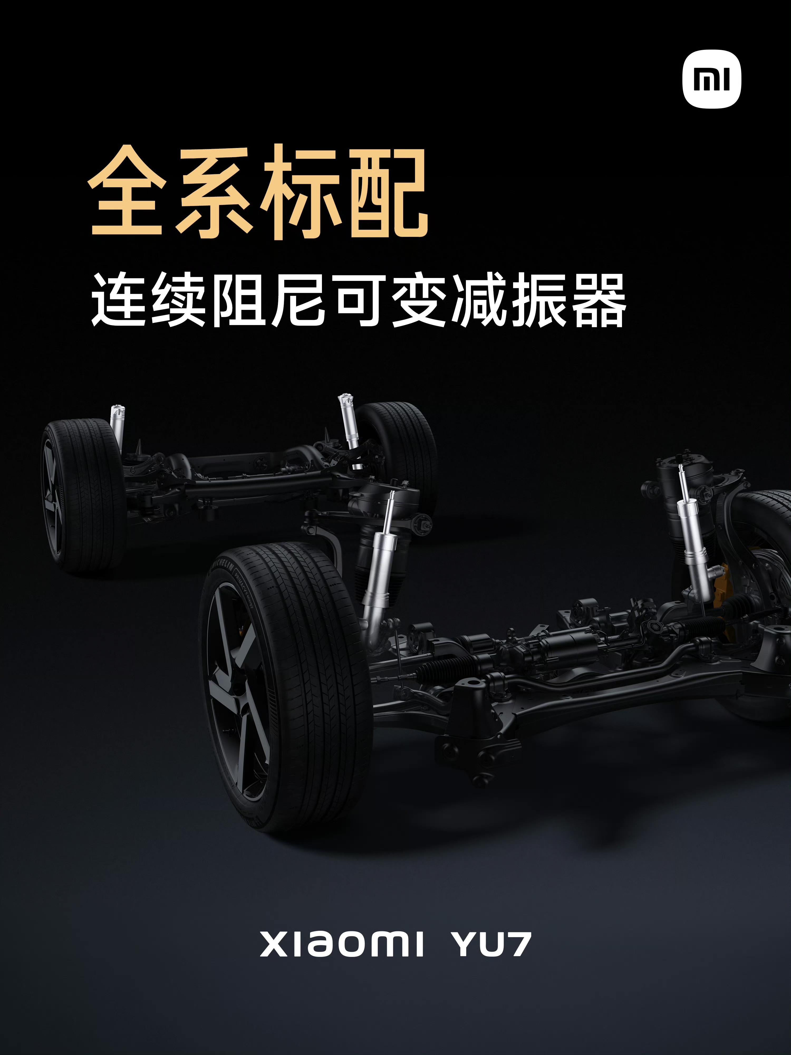 小米YU7及MIXFlip2定档6月26日发布小米的两款重磅产品：小米YU7、小