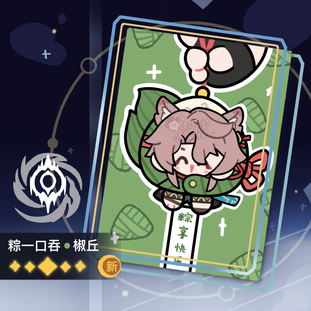 粽一口吞｜端午光锥