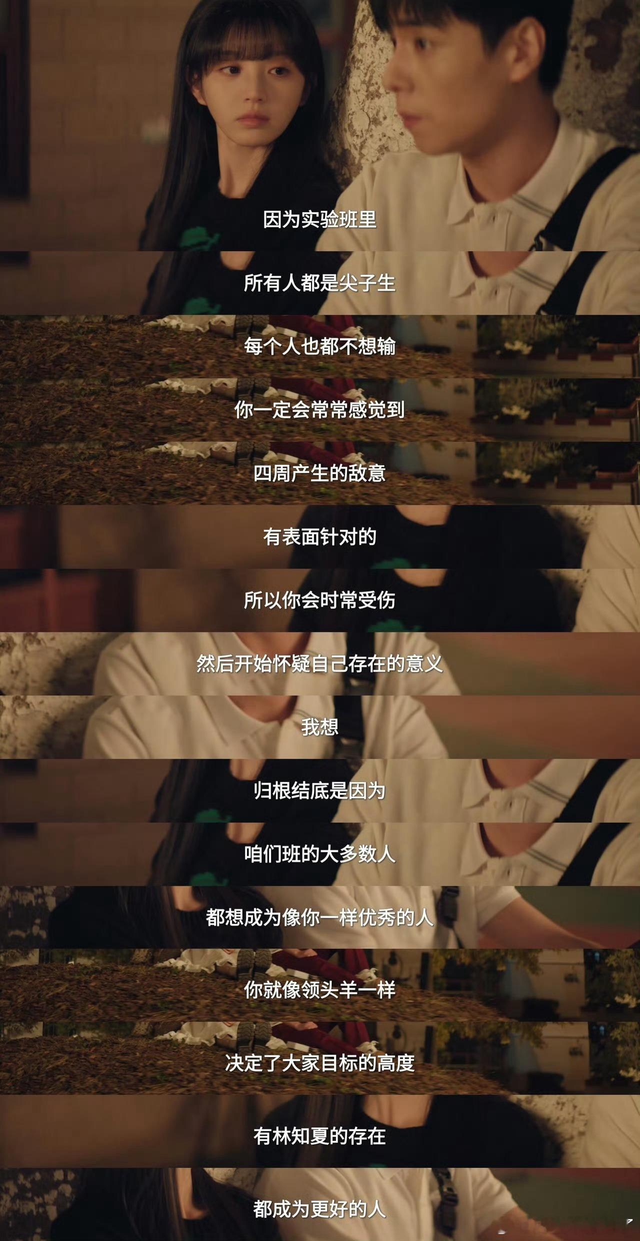 田曦薇接天才女友的原因田曦薇选择林知夏这个角色，是希望给陷入社交困境、内心敏感的