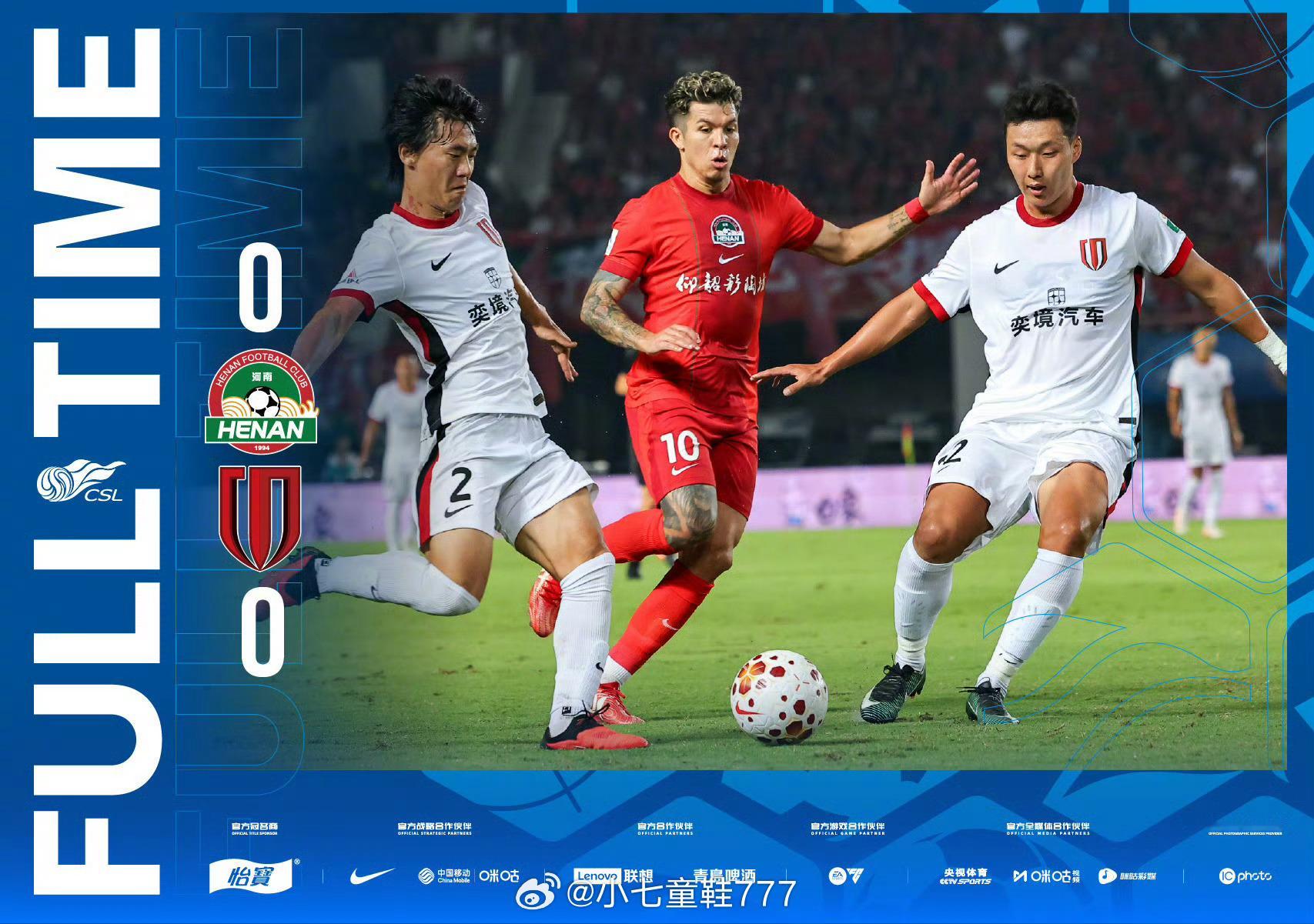 河南队0比0成都蓉城中超联赛第26轮，成都蓉城客场0比0战平河南队，无缘提前四轮