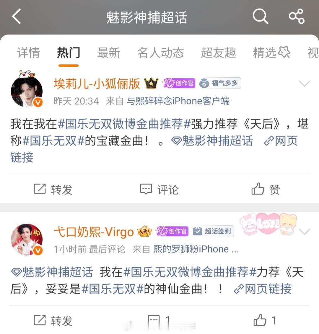你们怎么这么聪明，我咋没想到发剧超呢，还能给剧超做数据罗云熙魅影神捕  罗云熙魅