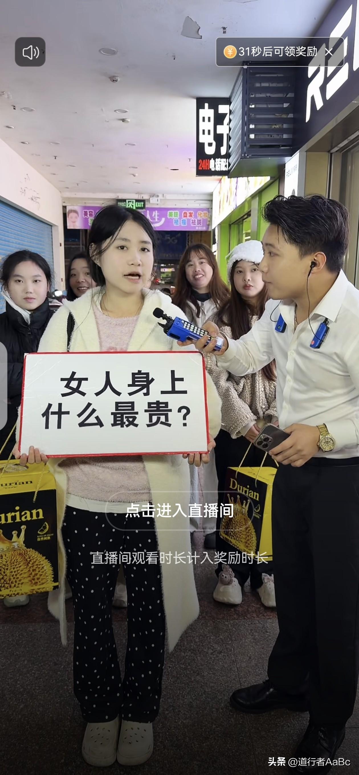 刚刷到一个直播间，问女人身上什么最贵？全公屏几乎没有一个回答对的。朋友们知道吗？