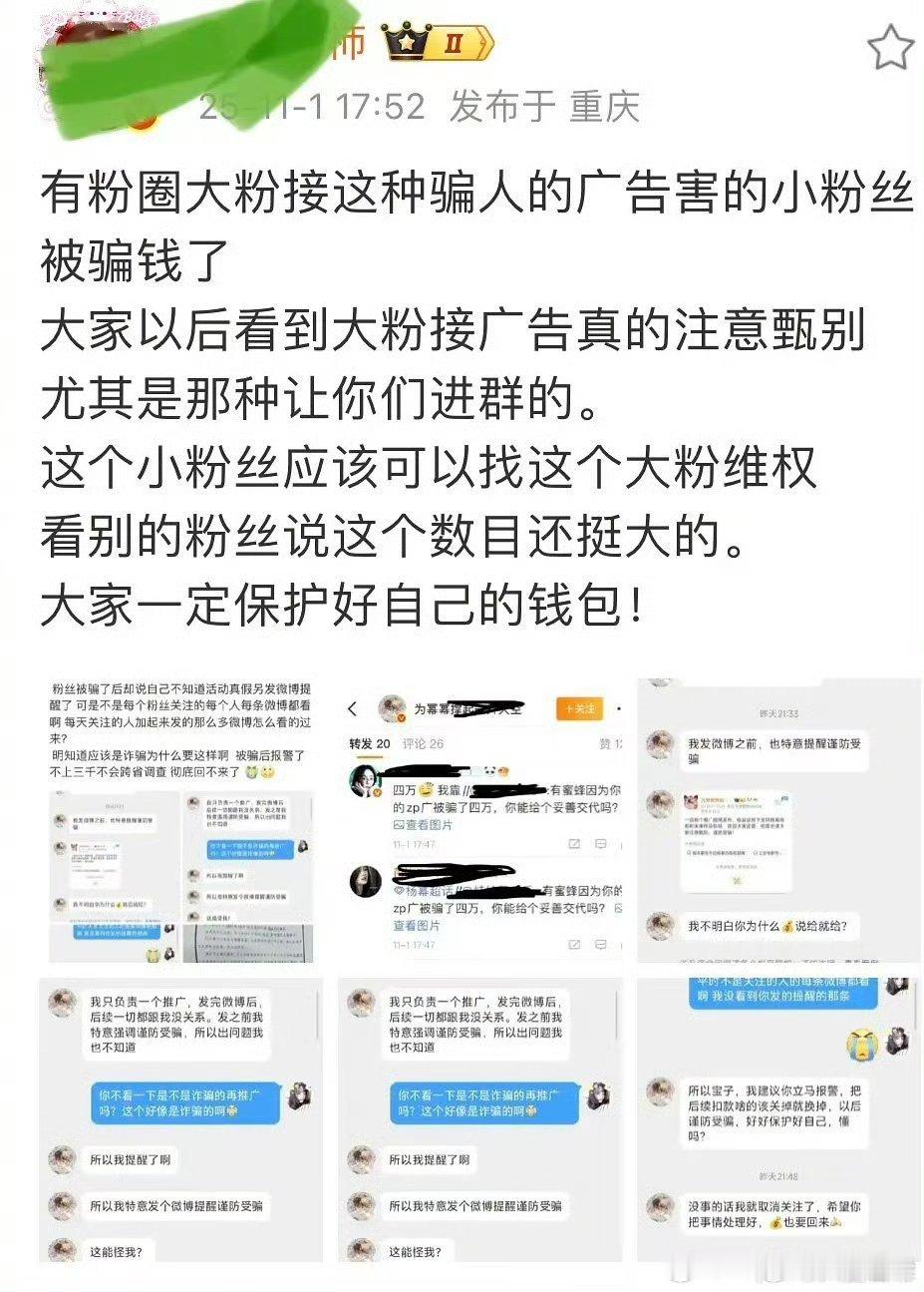 t，杨幂大粉因为接了诈马扁广，导致粉丝被马扁好几万，这个损失如果追不回，直接找大