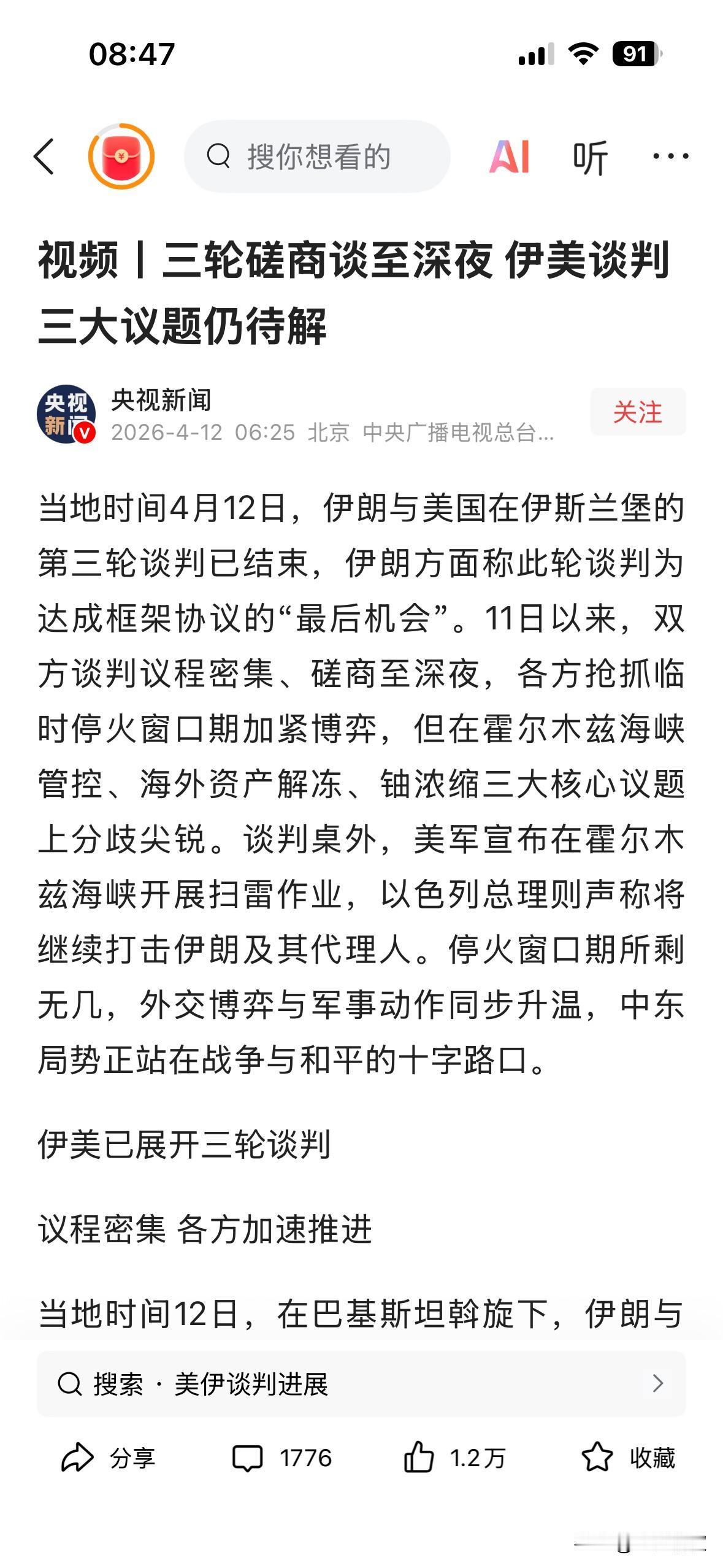 这两天关于和谈问题吵的沸沸扬扬，谈谈我的看法。

我是不相信和谈能这么容易成功的