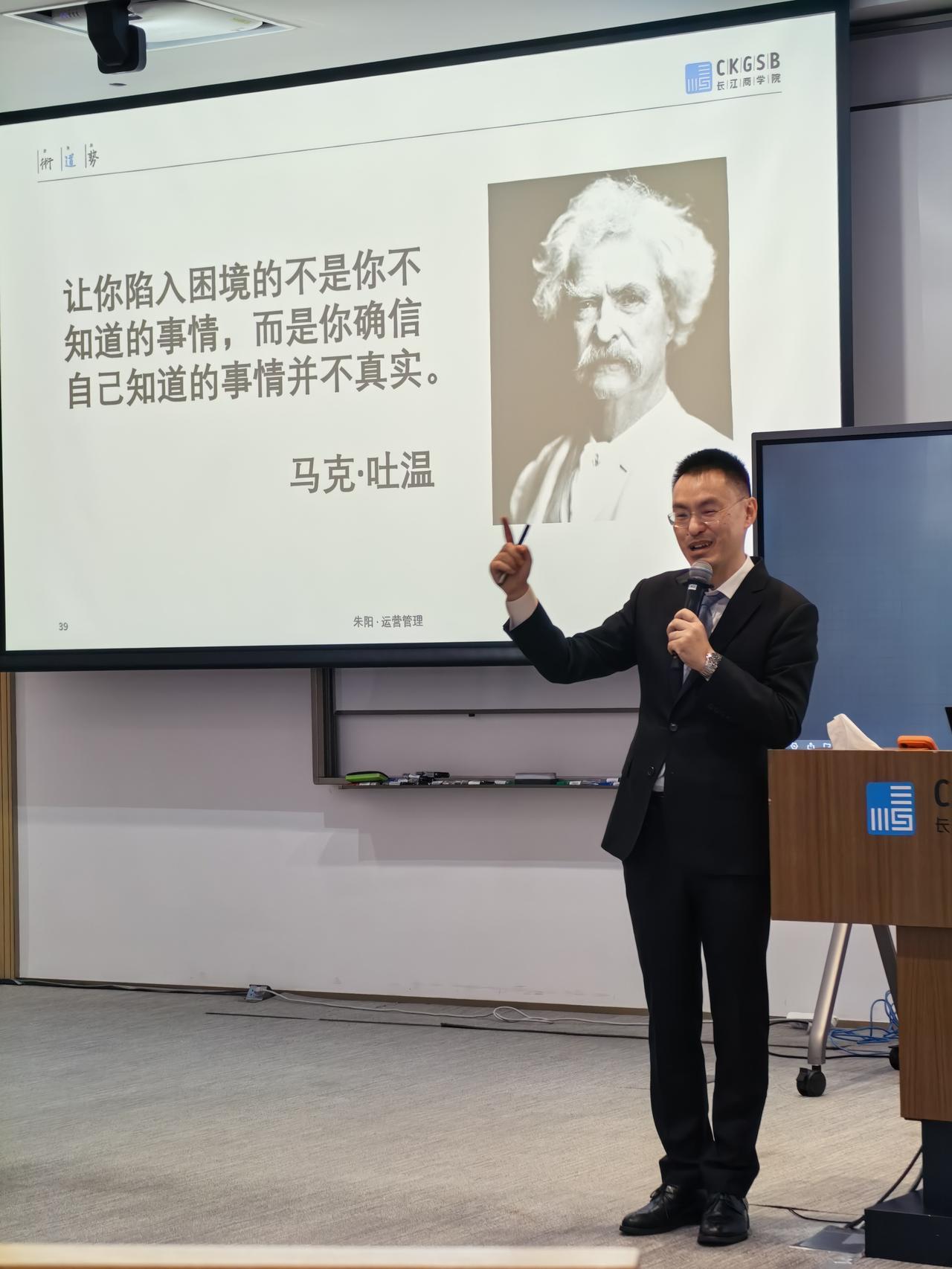 今日长江商学院课程：运营管理。
授课的朱阳教授，90年代数学奥赛国家队成员，讲课