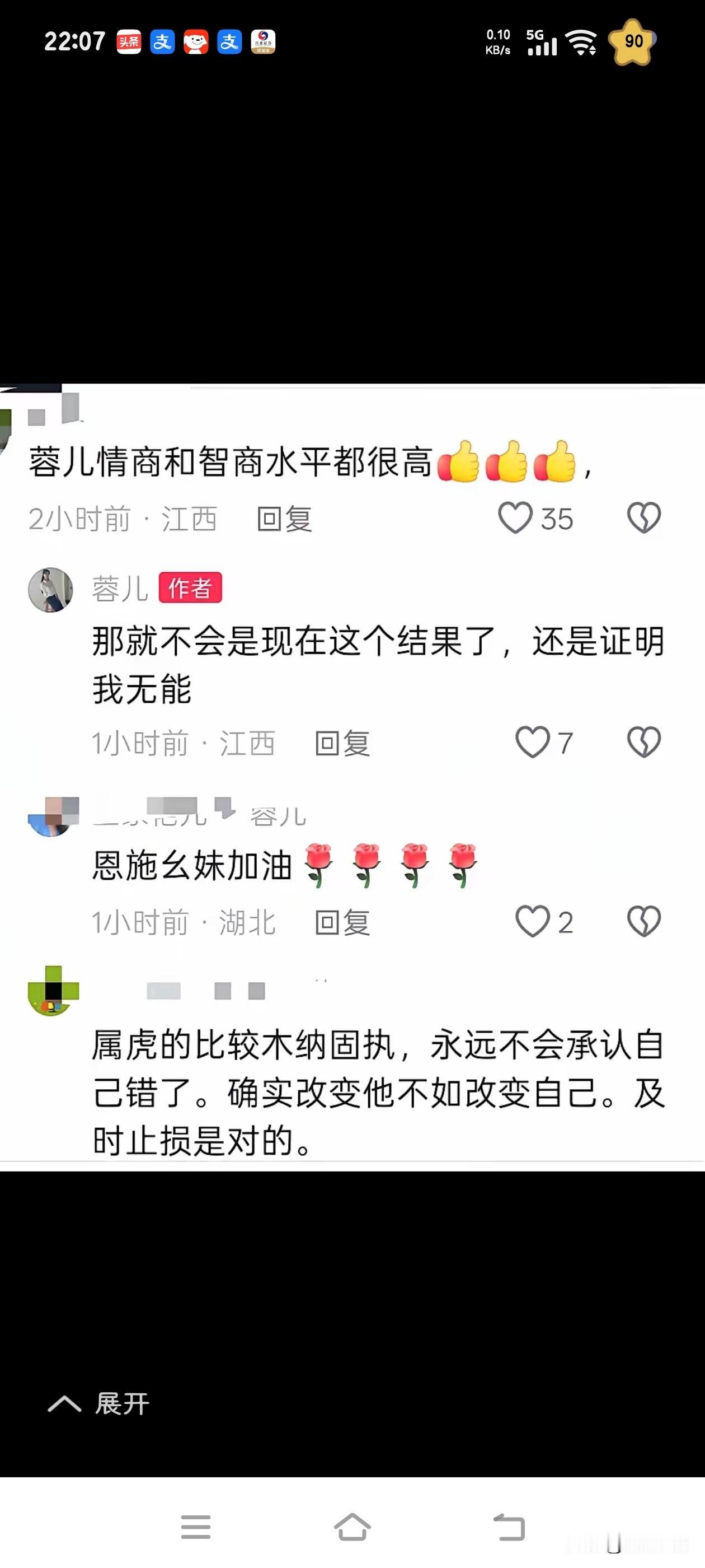 阿豪和蓉儿分手，很多人都觉得是蓉儿吃不了苦才离开阿豪。看了这个聊天记录，不得不说