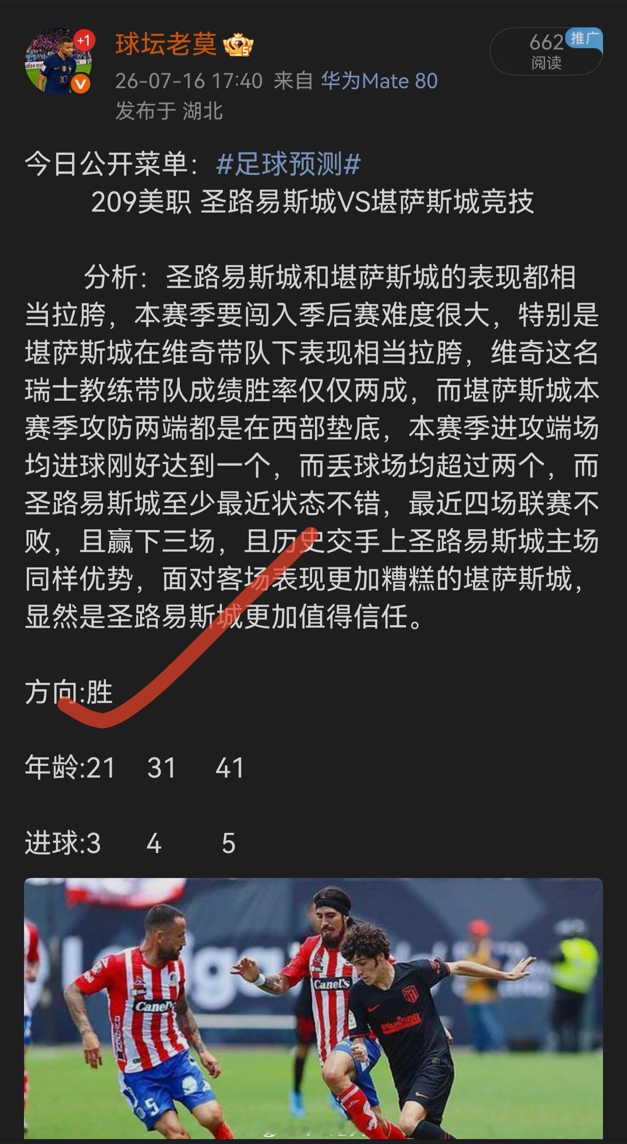 昨天公开菜单方向拿下足球预测 