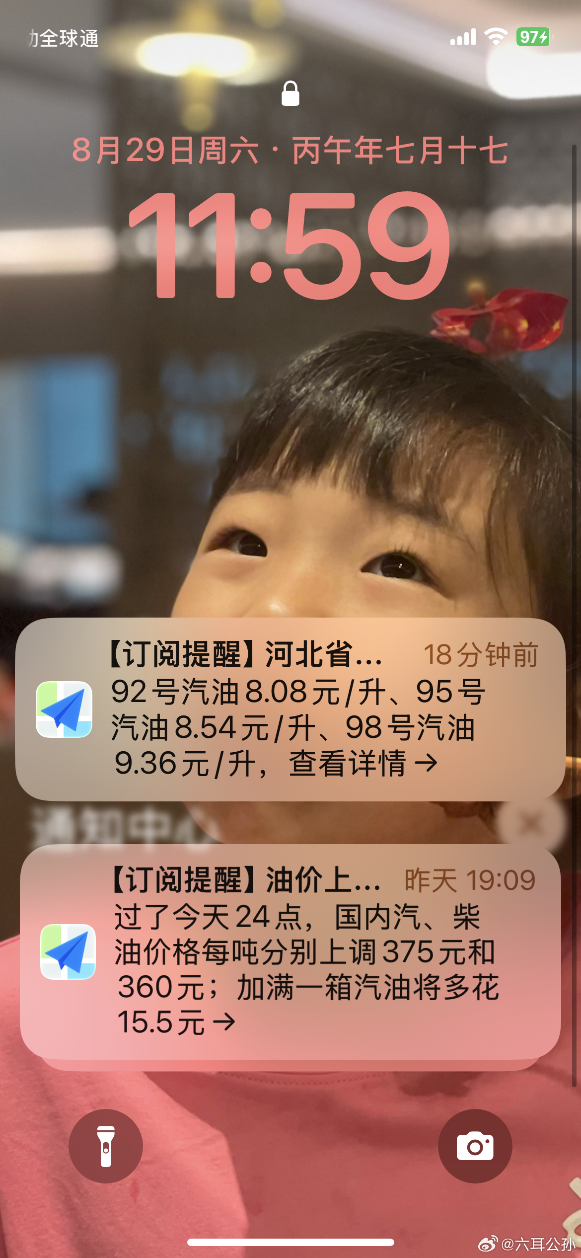 没明白高德地图为啥老是给我发河北省的油价。按我的日常使用它应该知道我是在哪里的呀