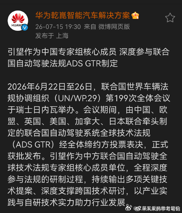 实力决定地位，华为引望是中国智驾的核心单位、也是世界智驾的核心单位华为ADS智能