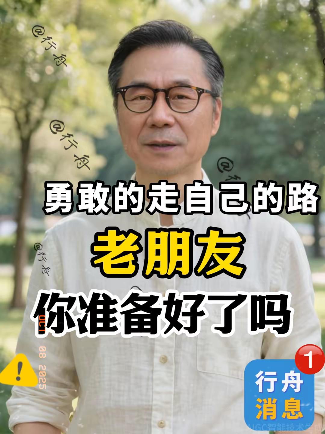 人民日报都替你发声了！老朋友，行舟最近刷到人民日报的一句话，“不要允许身边的任何