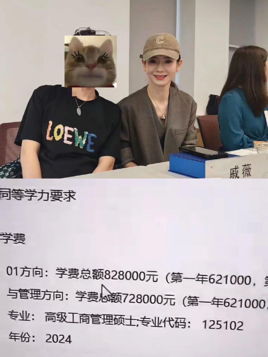 网友偶遇戚薇北大考试，她读的学费还挺贵的 ​​​