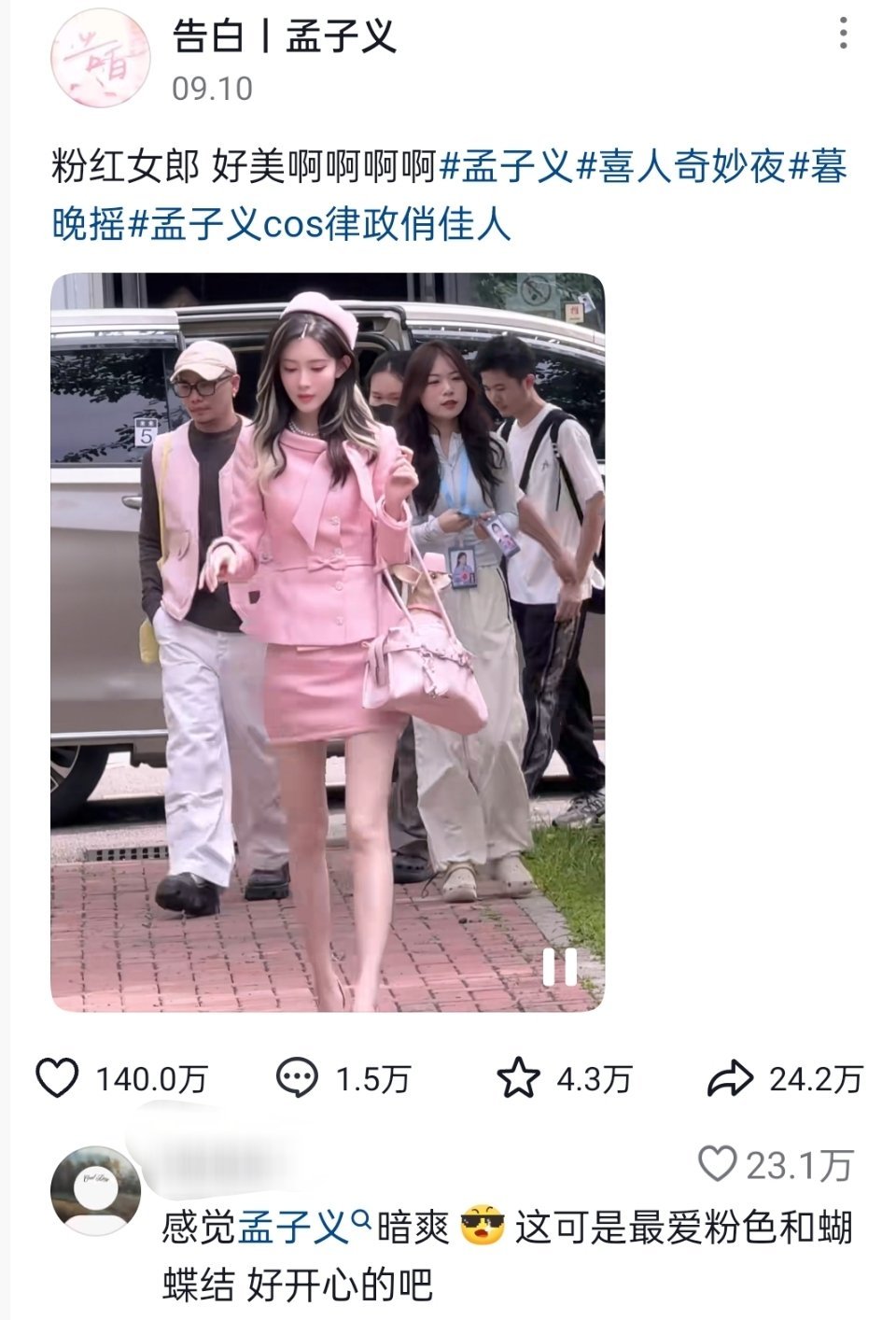 孟子义这条饭拍视频破140万赞，连评论赞都有23万，美貌就这么容易出圈 ​​​