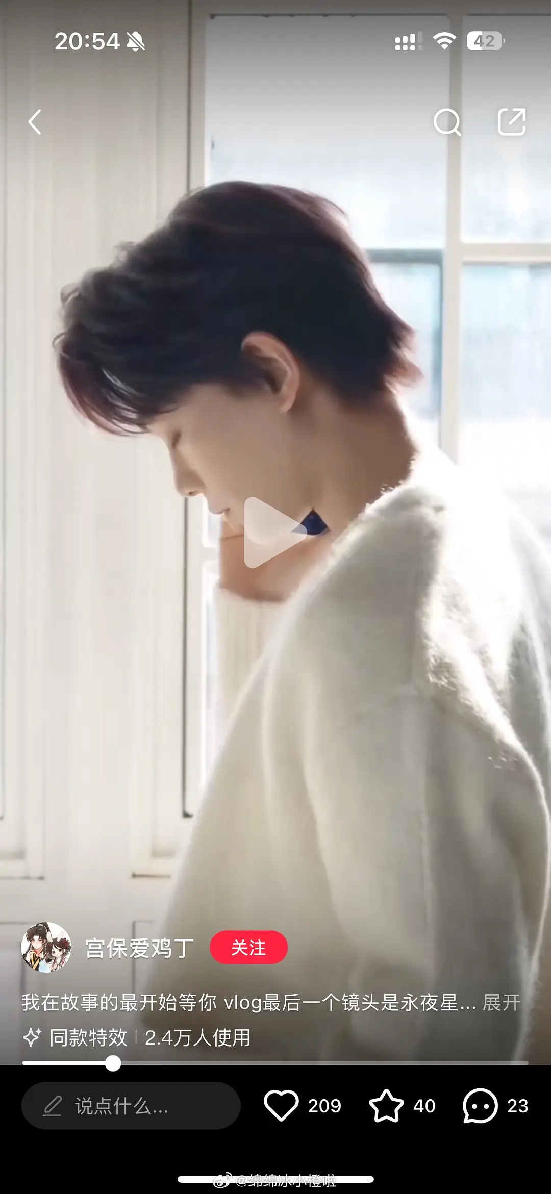 🐆收官视频  二编：🫘他自己发的那个最后一幕是开播发的视频那套妆造！回到最初