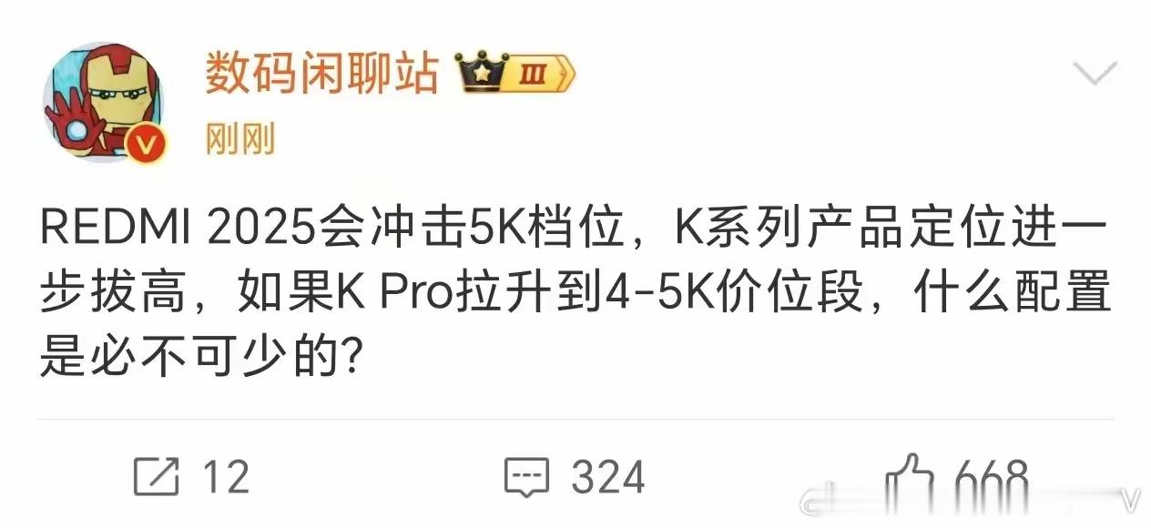 红米也冲高端了，那小米旗舰机价格还会进一步上探吗？ 