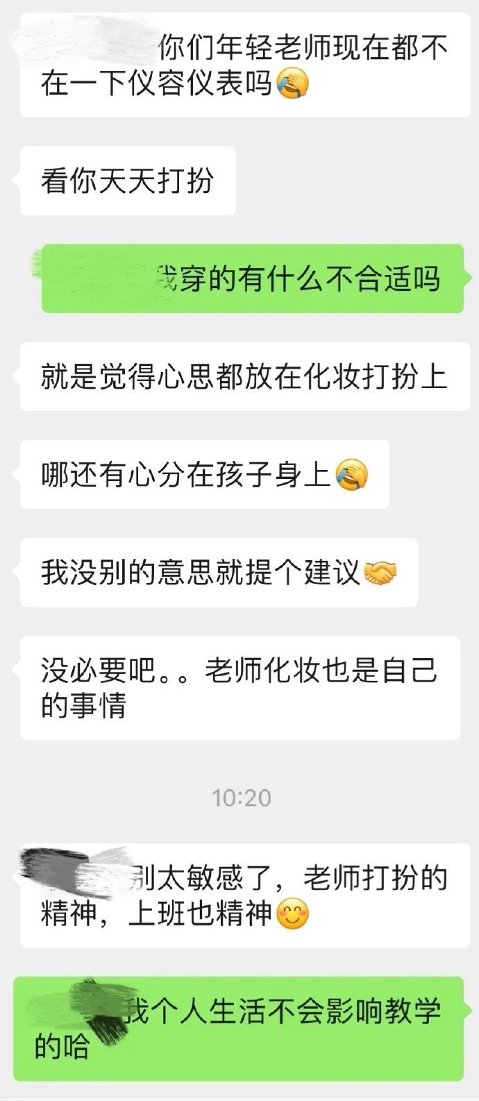 我把发癫的家长踢出了群聊 ！！！ 