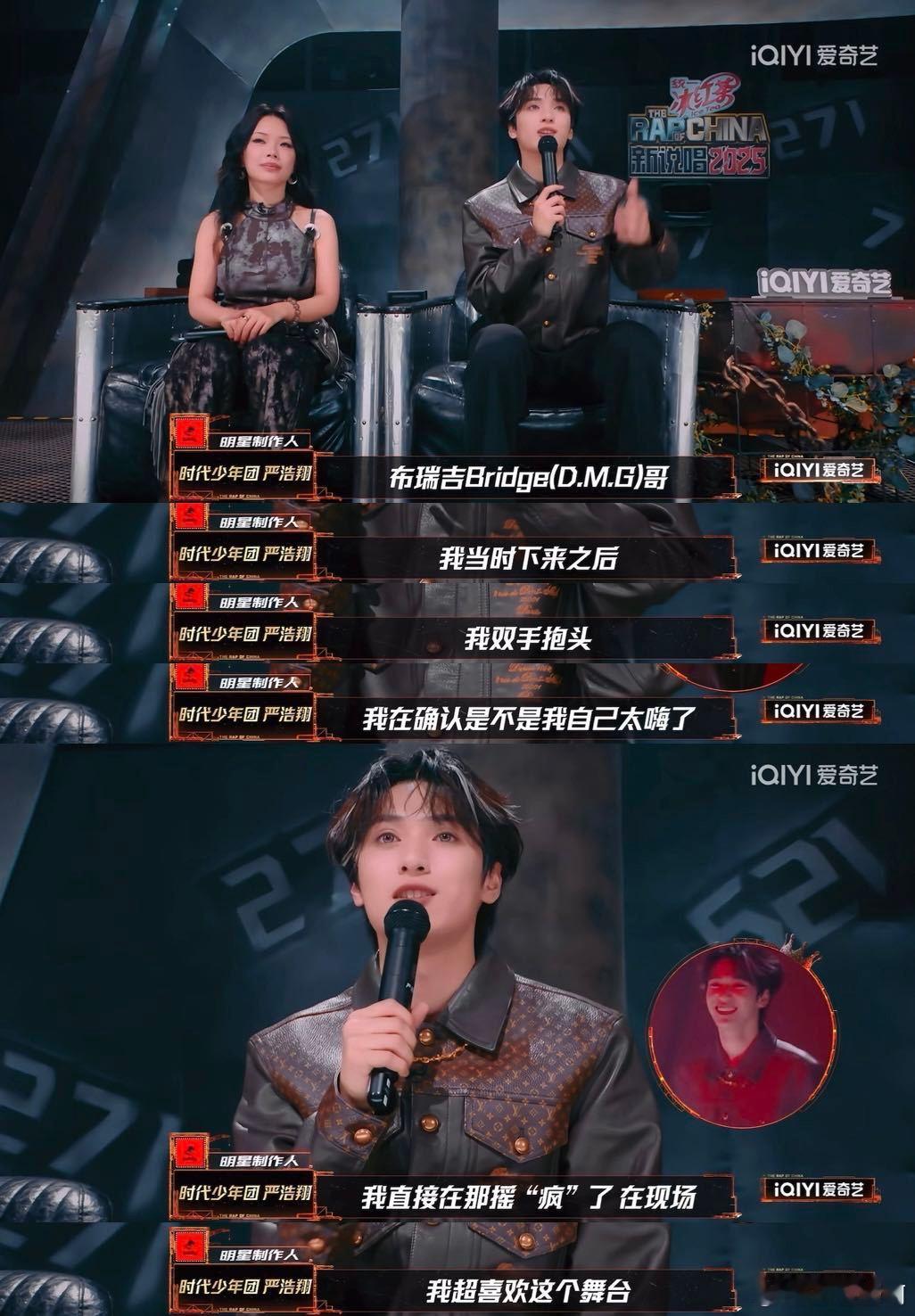 布瑞吉祖师爷来了 家人们快看布瑞吉！新说唱舞台终于等到了！上周看他vlog就预感