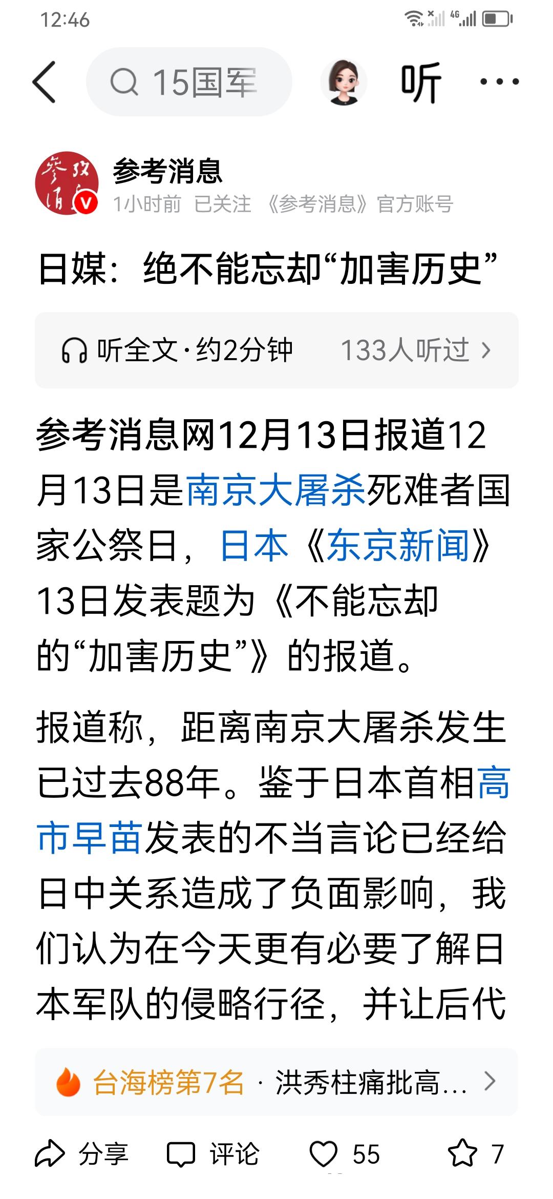 日本也有清醒人，只是太少。
每年此时，邀请民间日本人士举办见证会。
的确，那怕高