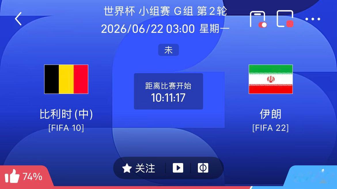 周日038：世界杯  比利时VS伊朗2026.6.22     03：00比利时