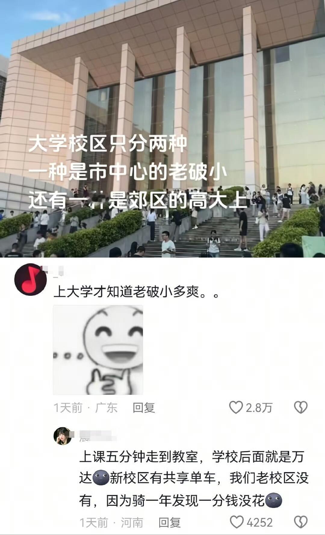 喷不了这是真上过大学…… ​​​