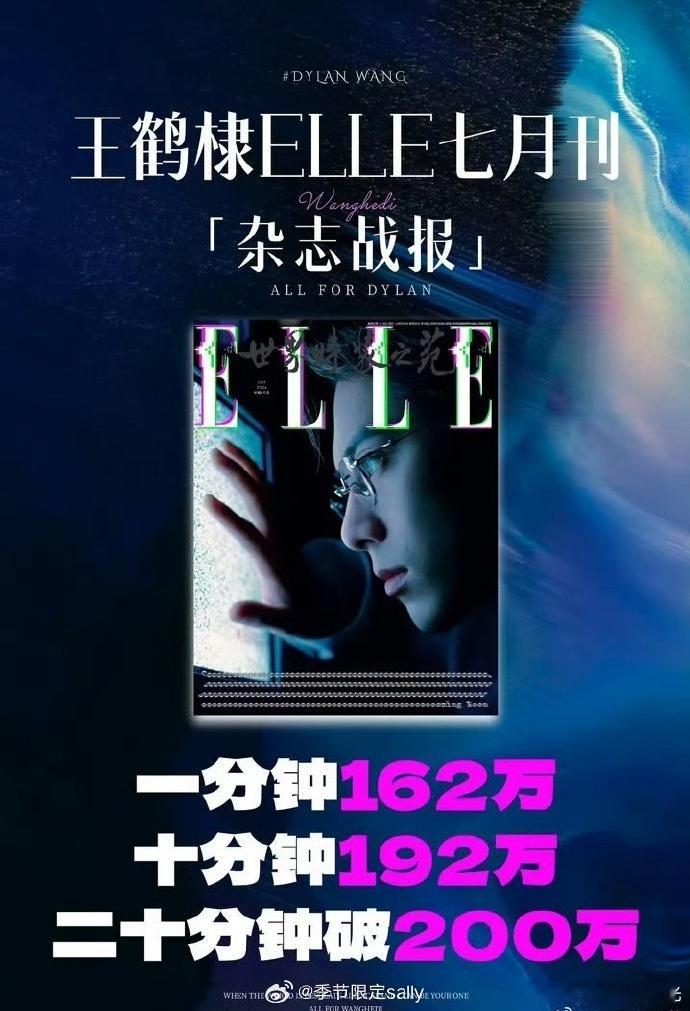 王鹤棣第三本五大王鹤棣第三本五大 