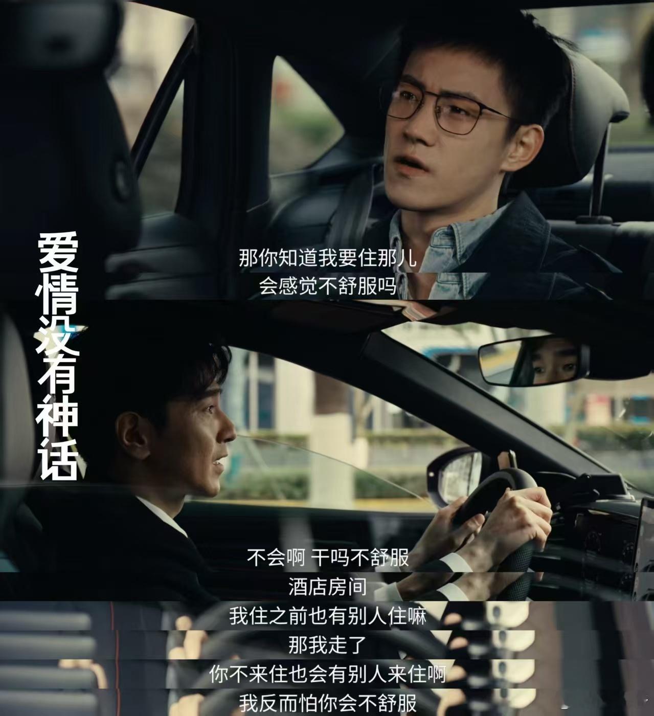 仇人看到赵又廷这段都释怀了被赵又廷这段演技狠狠共情！褪去光环归于平凡，放下身份与