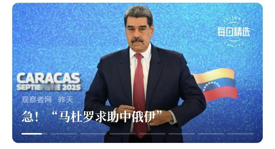 委内瑞拉的问题不是需要多少外来的军事装备，而是团结、牺牲和斗志，不然，给了军备，