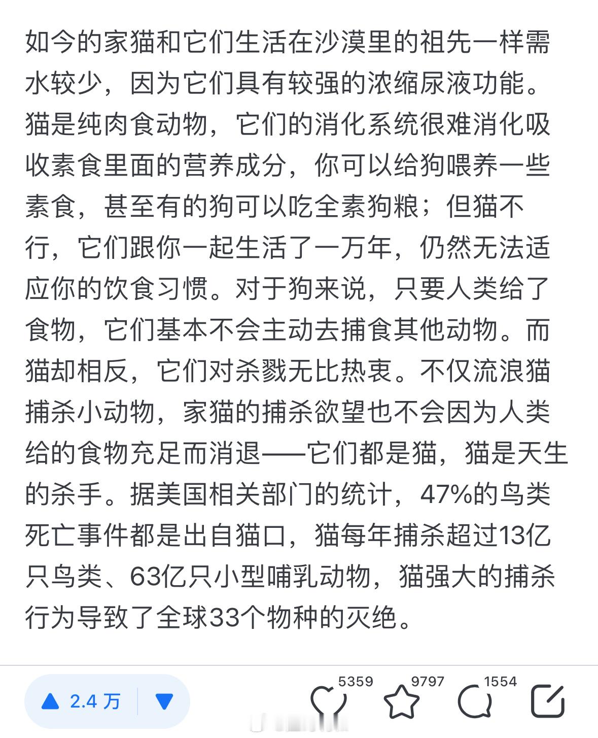 #美国流浪猫每年杀死几十亿哺乳动物# 附图是我十年前在知乎写过的一个回答。猫在家