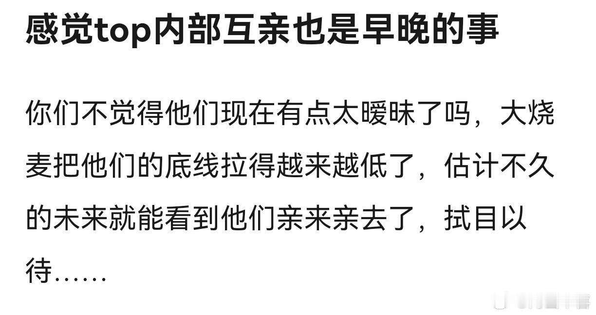 直男麦麸，没轻没重