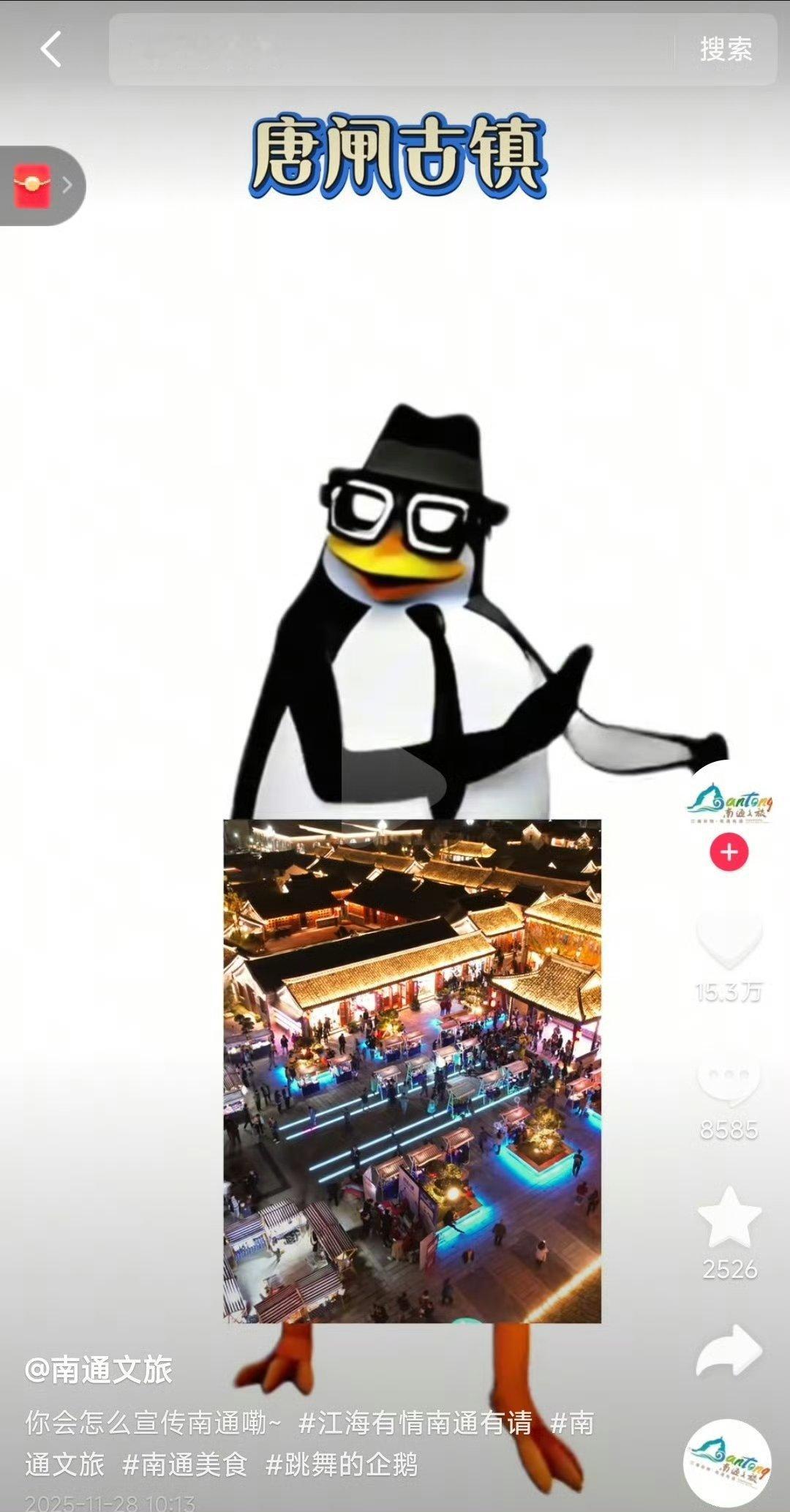 南通文旅一夜涨粉超32万: 也是00后运营上岗了这网速这数据量蹭蹭地涨 ，笑死 