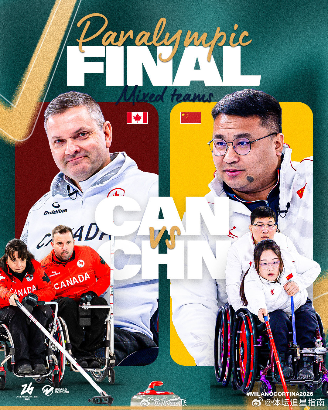 米兰科尔蒂纳2026冬残奥会中国队轮椅冰壶冰壶派 转眼间，2026米兰科尔蒂娜冬