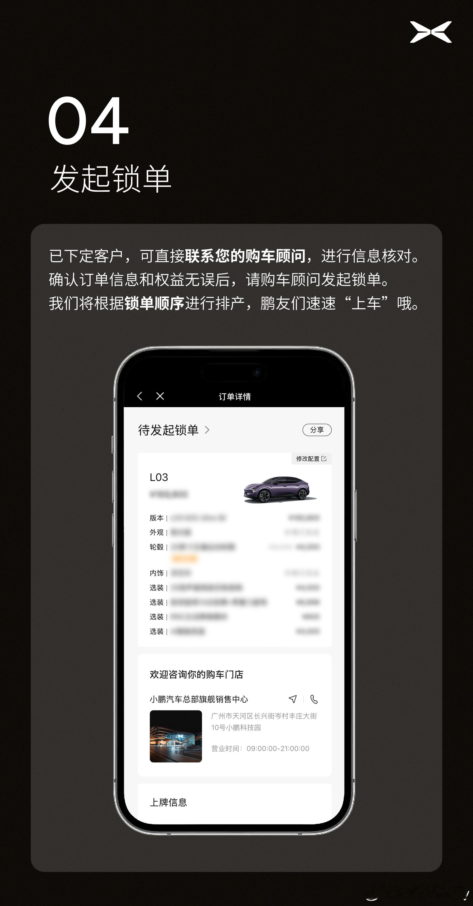 小鹏买车攻略❤️❤️❤️鉴于很多人可能是第一次买小鹏，发一下小鹏从小定到大定到锁