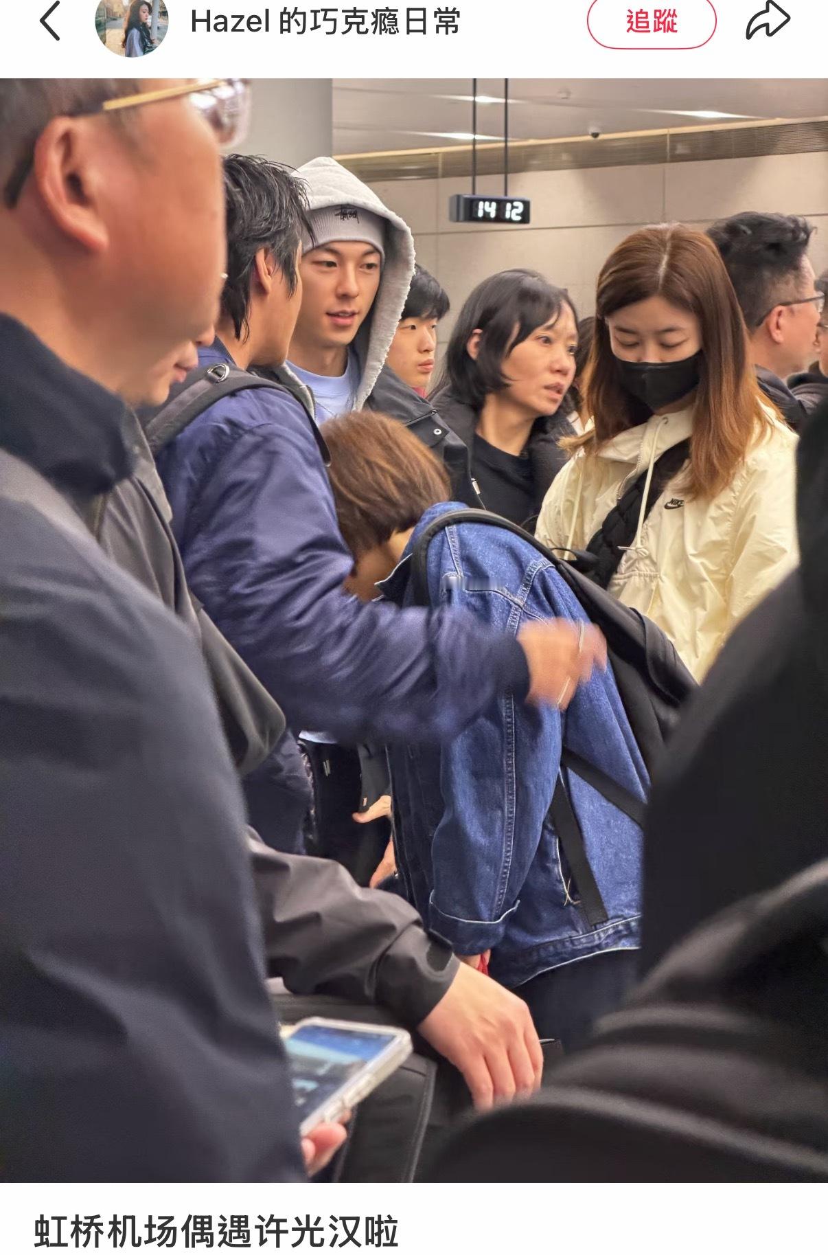 许光汉到达上海虹桥！