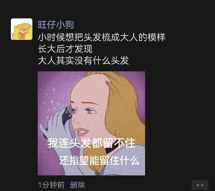 小时候总想把头发梳成大人模样 