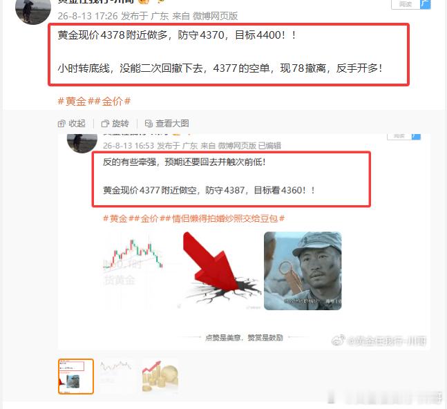 黄金4378多单，涨达4386减持留底，4396收割，拿下180点！一个合适的位