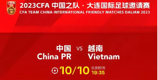 没借口了吧？今晚国足能在主场拿下越南队吗？10月10日报道，今晚国足将坐镇大连迎