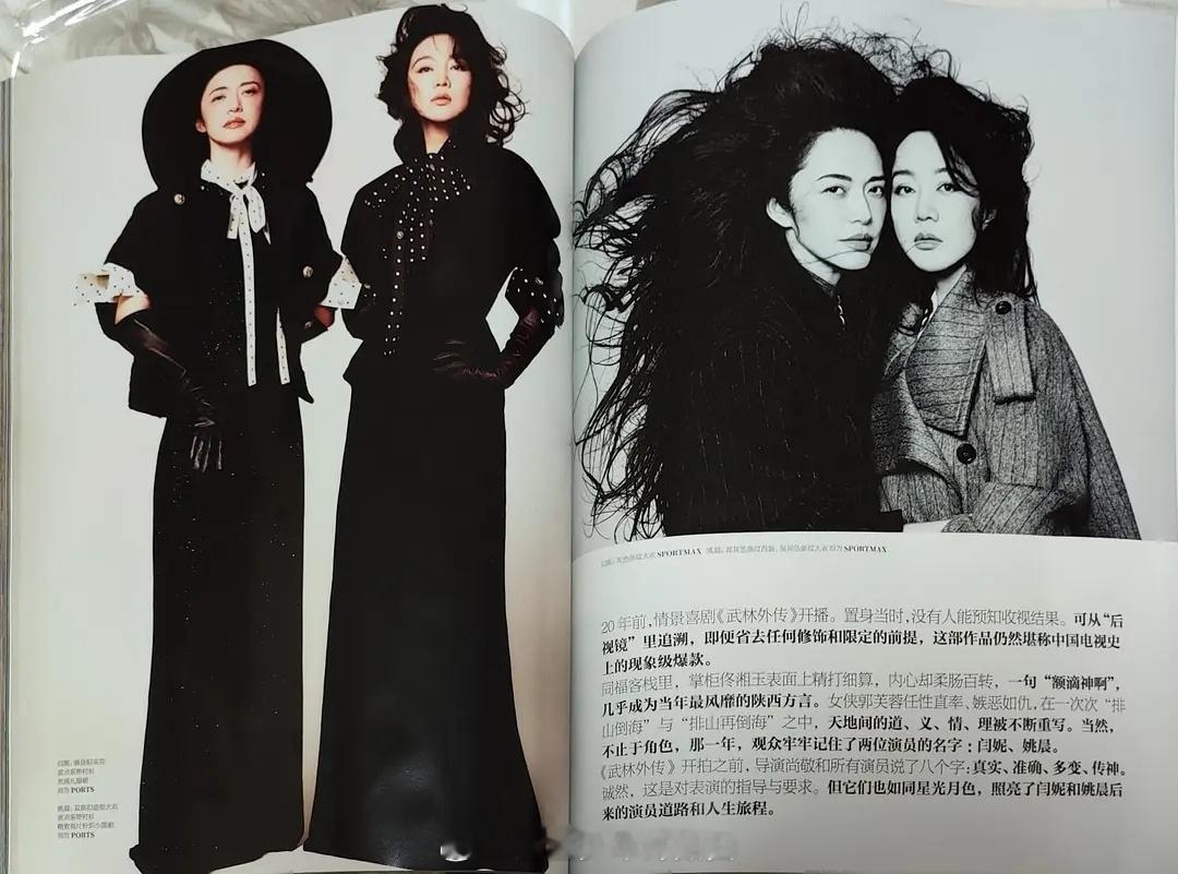 时隔多年，姚晨和闫妮还会合体拍摄杂志封面，这对也算可以磕的古早 cp 之一吧哈哈