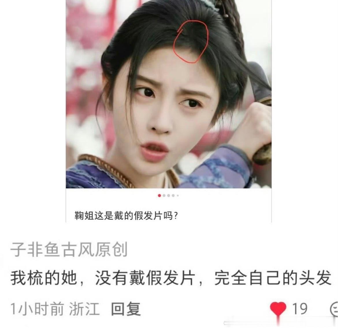 鞠婧祎发量被怀疑戴了假发片不懂就问，真的有人发量多到发缝都看不见吗？是怎么养出来