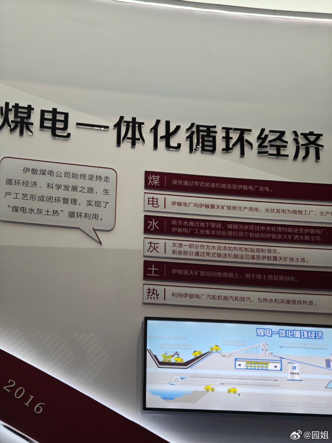 中国华能集团有限公司是最大的国有煤电光伏一体化公司，东北最大的露天煤矿之一年产3