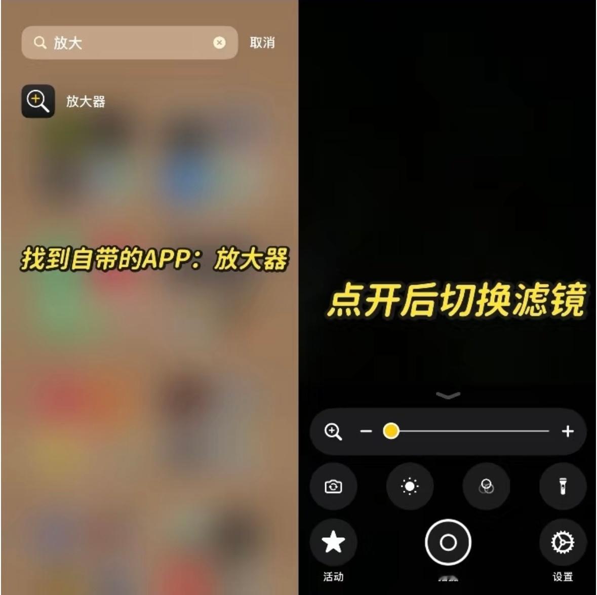 iPhone检测针孔摄像头方法这个太实用了。喜欢旅游的可以用起来，在外要注意安全