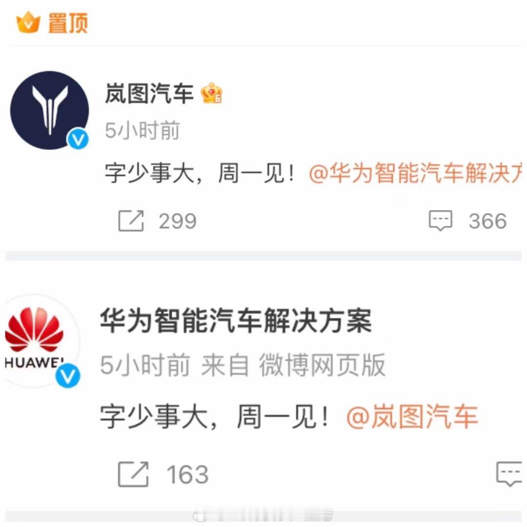 还记得华为汽车业务独立运营时余承东的号召吗？现在，岚图也加入了华为的大家庭！岚图