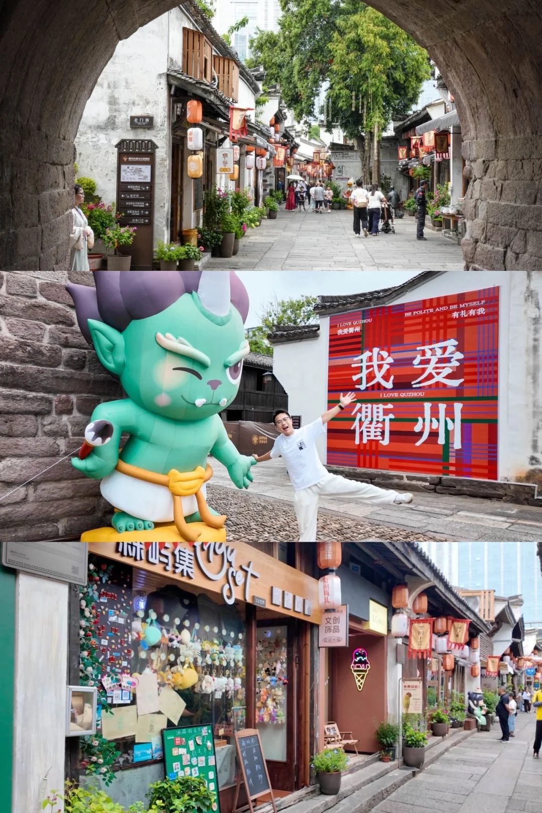 衢州一天Citywalk | 拜孔圣寻三怪登城楼