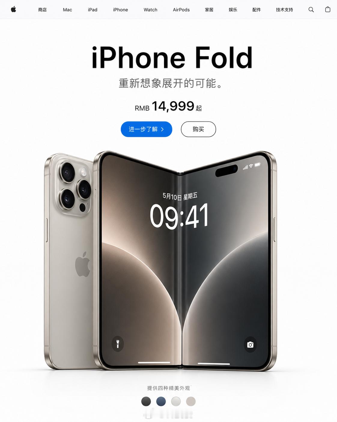 曝iPhoneFold定价14999元iPhone折叠屏iPhoneFold价格