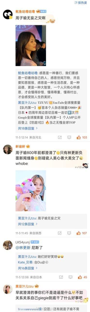 tg #林更新#好歹也是nei娱的吧，怎么空瓶空不过周子瑜粉丝，现在gc也沦陷了