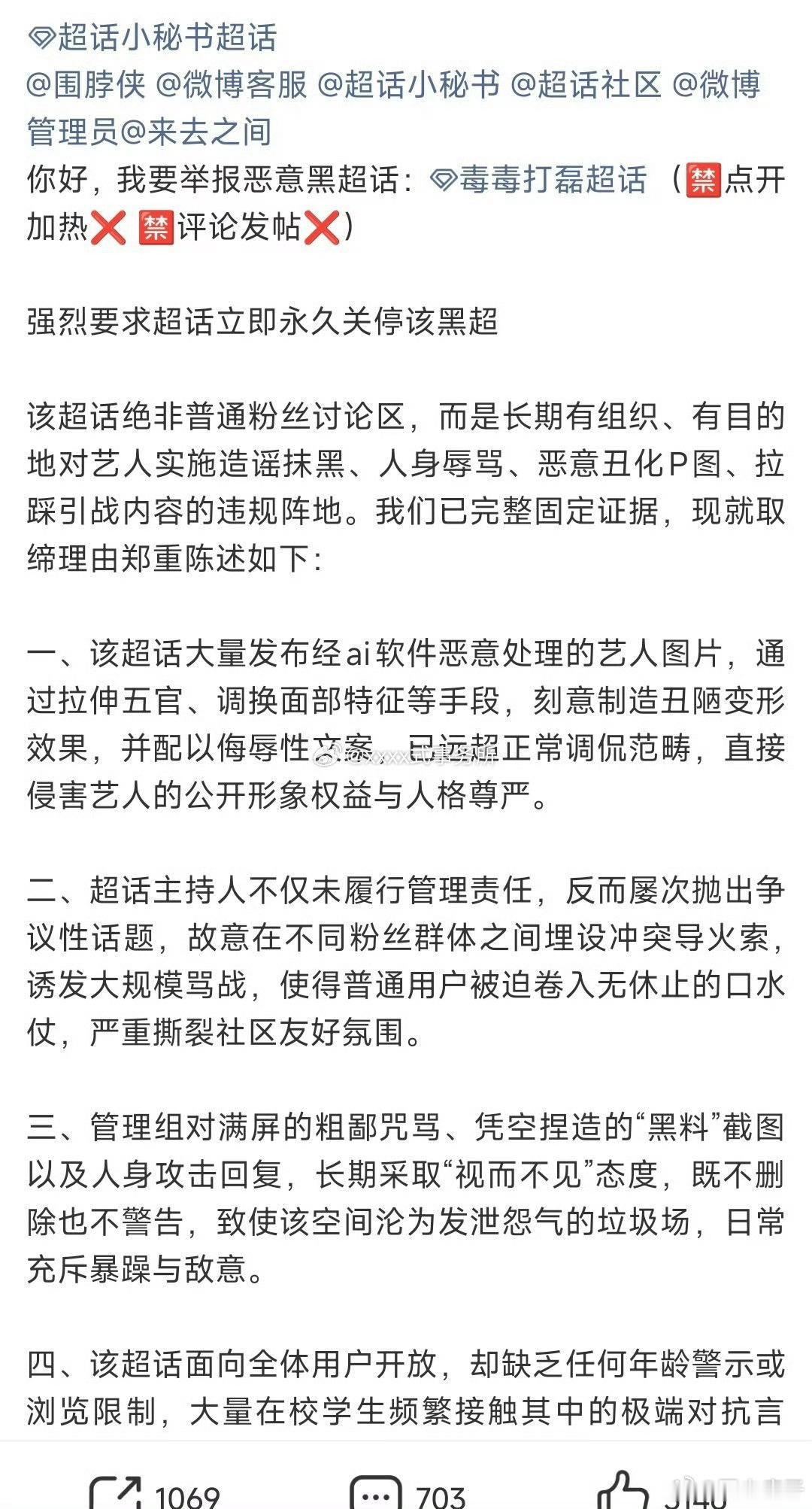 陈都灵丞磊被建黑超了  怎么回事儿？ 