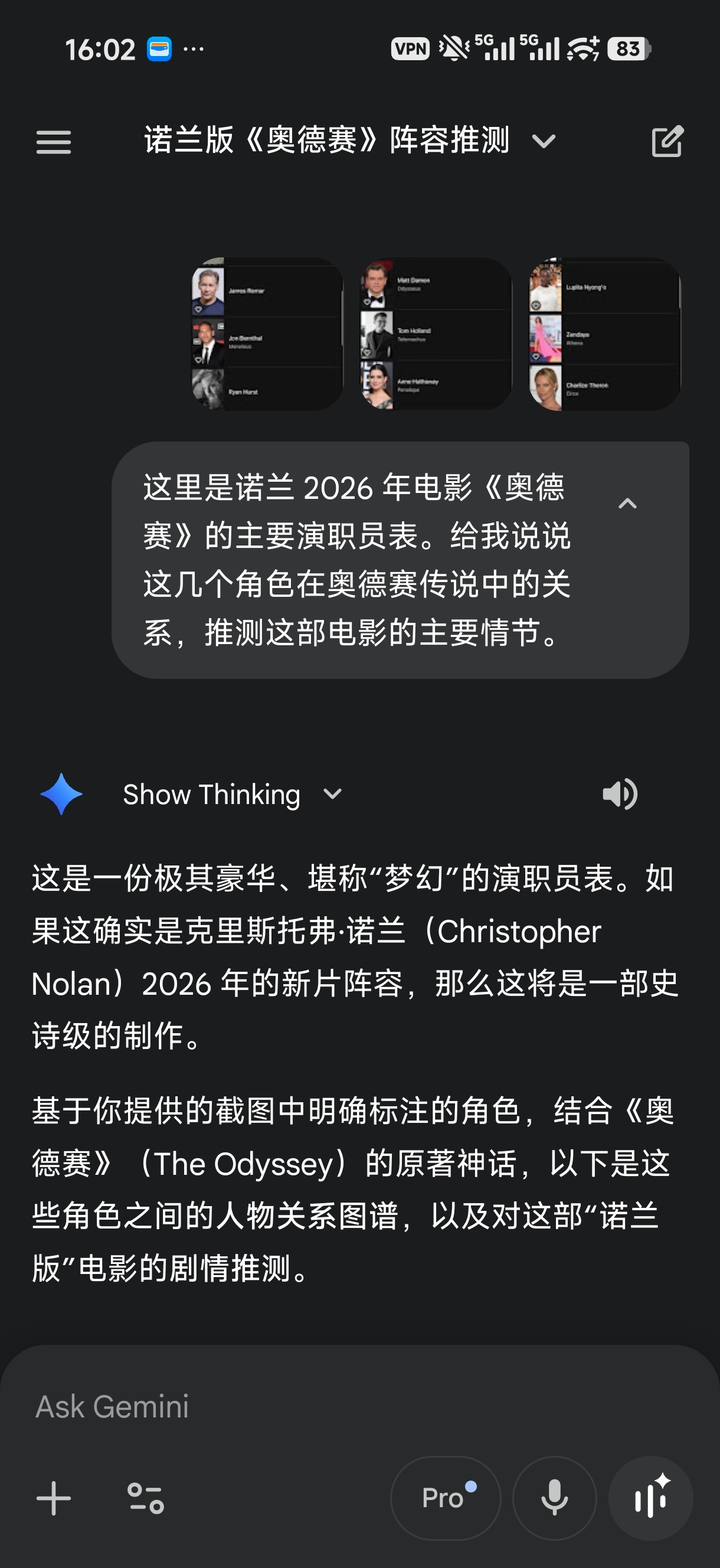 Gemini 现在是挺棒的（同样的问题GPT回答得不太行 奥德赛 诺兰 AI