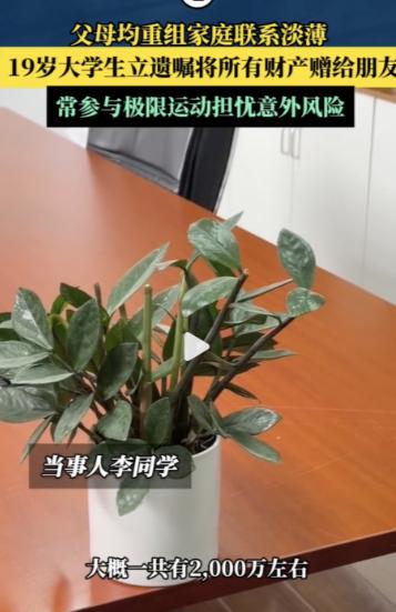 “太意外了！”上海，19岁大一学生李同学父母离异后各自再婚，亲情疏离。因长期热衷