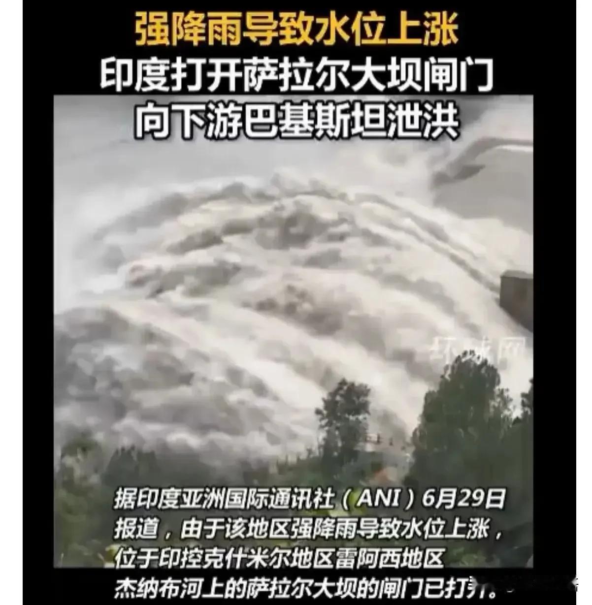 印巴关系再度紧张？
据印度《亚洲国际通讯社》消息，6月29日，印度再次再次向开闸